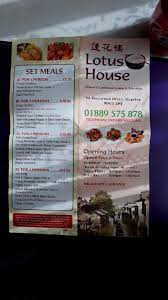 menu at house fast food rugeley