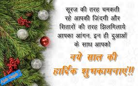 Hindi is the most commonly used language in india and other countries. Happy New Year Wishes And Massages With Image In Hindi à¤¨à¤µ à¤µà¤° à¤· 2020 à¤• à¤¹ à¤° à¤¦ à¤• à¤¶ à¤­à¤• à¤®à¤¨ à¤ à¤¸ à¤¦ à¤¶ Happy New Year Wishes New Year Wishes Quotes New Year Wishes