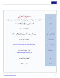 Sahih Bukhari Arabic Urdu Translation Unicode Doc File
