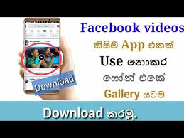 You can easily download for free thousands of videos from youtube and other websites. Download Facebook Videos On Gallery Without Any App Sinhala 2020 Youtube