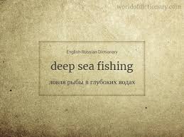 | meaning, pronunciation, translations and examples. Meaning Of Deep Sea Fishing In English Russian Dictionary World Of Dictionary