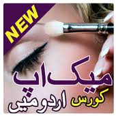 makeup book urdu 1 2 2040 apk