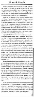 cover letter green revolution essay green revolution essay in cover letter sample essay on the revolution in hindi thumbgreen revolution essay