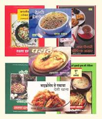 the hindi cookbook collection cookbook