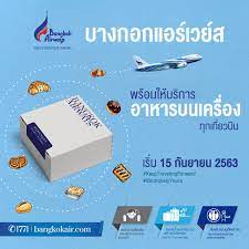 Bangkok Airways - บางกอกแอร์เวย์ส...