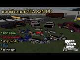download gta 5 ps3 iso,