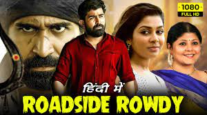 Roadside Rowdy Full Movie Hindi Dubbed | Vijay Antony, Satna Titus |  Pichaikkaran |HD Facts & Review - YouTube