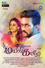 Inception of the industry was in. Free Download Malaysian Local Tamil Songs Tamil Movie Songs Lyrics Vidukathai Mayangathey Full Movie Watch Online