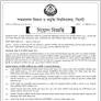 Shahjalal University of Science and Technology SUST Job Circular 2023 from govtjob24.com