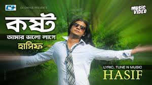Henry lim & co., ipoh ipoh perak no. Kosto Amar Bhalo Lage à¦•à¦· à¦Ÿ à¦†à¦® à¦° à¦­ à¦² à¦² à¦— Hasif Official Music Video Bangla Song Youtube