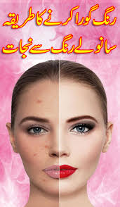 beauty tips urdu 4 2 apk