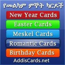 We would like to show you a description here but the site won't allow us. Addiscards Ethiopia Home Facebook