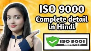 iso 9000 quality management