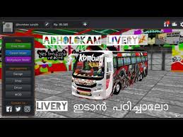 Bus simulator indonesia mod download ❤️ (livery for ksrtc, komban dawood, bombay, yodhavu, and more game. Komban Adholokam Livery For Bmr Mod à´®à´°à´£ à´® à´¸ à´¸ à´®à´² à´² Gamer Youtube