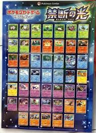 Pokebeach Com Water Pokemon Master On Twitter Forbidden Light Partial Set List Revealed Read About It Https T Co Kmlyo6oop0