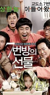 I not stupid too is a 2006 singaporean satirical comedy film and the sequel to the 2002 film, i not stupid. Miracle In Cell No 7 2013 Miracle In Cell No 7 2013 User Reviews Imdb