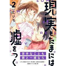 Sometimes Even Reality Is a Lie! (Language:Japanese) Manga Comic From Japan  | eBay
