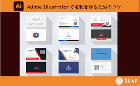 Adobe Illustratorで名刺を作るためのコツ