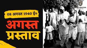 क्रिप्स मिशन : मार्च 1942 । Cripps Mission 1942 In Hindi । Modern History  Of India । Cripps Prastav - YouTube