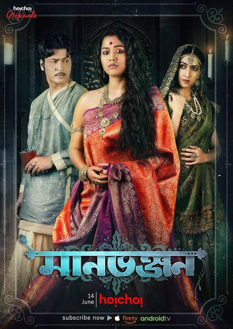 Manbhanjan (2019) Bangla S01 Complete HC WEB-DL x264 480P 720P 1080P