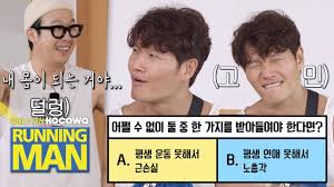 Running man ep462 20161218 sbs blackpink appear on running man and dancing to playing with fire. all rm members seem so. Haha Was Asked To Choose Between Kim Jong Kook Or A Good Business Here S How He Responded Koreaboo