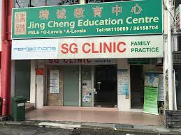 s g clinic family practice