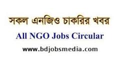 All NGO job circular 2022 এর ছবির ফলাফল