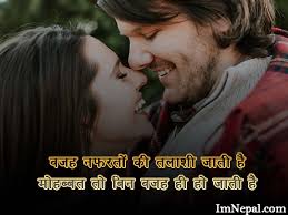 sweet love shayari for him in hindi