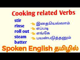 kitchen verbs spoken english
