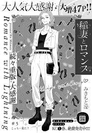 Inazuma To Romance | MANGA68 | Read Manhua Online For Free Online Manga