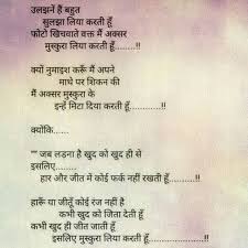 My Thoughts Hindi Quotes Pinterest Hindi Quotes Poems And