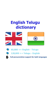 english telugu best dictionary