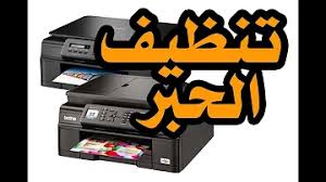 This universal printer driver works with a range of brother inkjet devices. Ø¨Ø¯ÙˆÙ† Ø¨ØµÙŠØ±Ø© Ù…Ù†Ø§Ø® ÙØ±Ù…ØªØ© Ø·Ø§Ø¨Ø¹Ø© Ø¨Ø±Ø°Ø± J100 Porkafellas Com