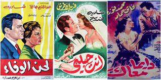 افلام الاربعينات المصرية