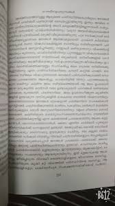 an essay about natural disasters flood in malayalam in 5 0
