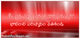 If you hurt the person you love and you want him/her back then you can share these quotes with them. Telugu Women Quotes Life Quotesgram