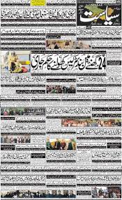 Nie żyje prezydent gdańska paweł adamowicz zaatakowany podczas gdańskiego finału wielkiej orkiestry świątecznej pomocy przez. 14 01 2019 Muzaffarabad Karachi Poonch Daily Siasat Muzaffarabad Azad Kashmir