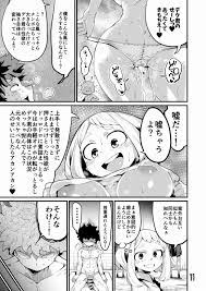 エロマンガ ヒロアカ】体を乗っ取られてしまった！？そのせいでお茶子たちはすっかり淫乱に！射精の嵐で金玉からっぽですよ！ - いたどう エロマンガ同人誌