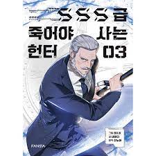 SSS-Class Revival Hunter 1-3 - Now In Seoul