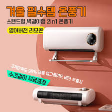 Qoo10 Wall Mounted Heater Mobile Air