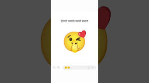 marathi proverbs emoji kitchen that