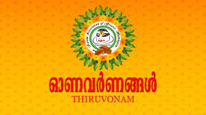Family event for the malayalee hindu cultural festival 'onam'. Kagw Onavarnangal Thiruvonam Onam 2020 Celebration Online Kagw Onam2020 Withme Youtube