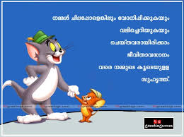 Good night friends sweet dreams malayalam traffic club. Malayalam Quotes For Friends Quotesgram
