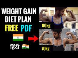 weight gain t plan pdf indian