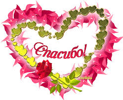 ÐаÑÑинки по запÑоÑÑ ÑпаÑибки