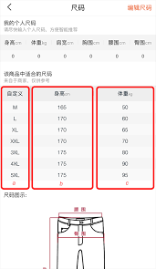 Taobao Clothes Size Guide