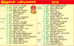 Tamil Festivals 2019 And Hindu Festivals 2019