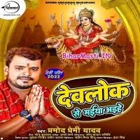 Bahara Se Saiya Aihe (Pramod Premi Yadav) Mp3 Song Download -BiharMasti.IN