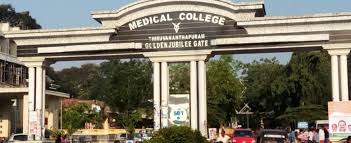 Government Medical College, Thiruvananthapuram: Courses, Fees, Placements,  Ranking, Admission 2023