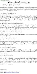 Software piracy is theft, using myanmar blue. Tz Blue Book Myanmar